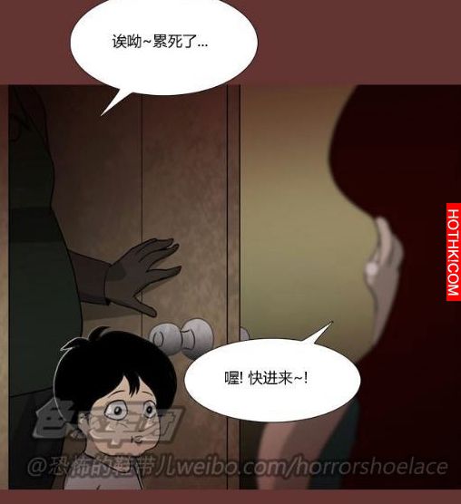 心理恐怖－媽媽（第十六回
