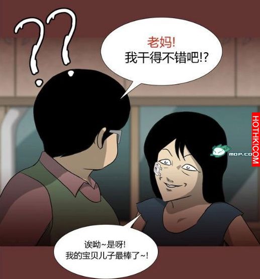 心理恐怖－媽媽（第十六回