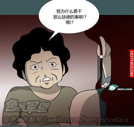 心理恐怖－媽媽（第十七回