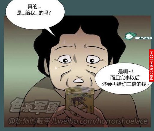 心理恐怖－媽媽（第十七回