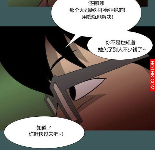 心理恐怖－媽媽（第十七回