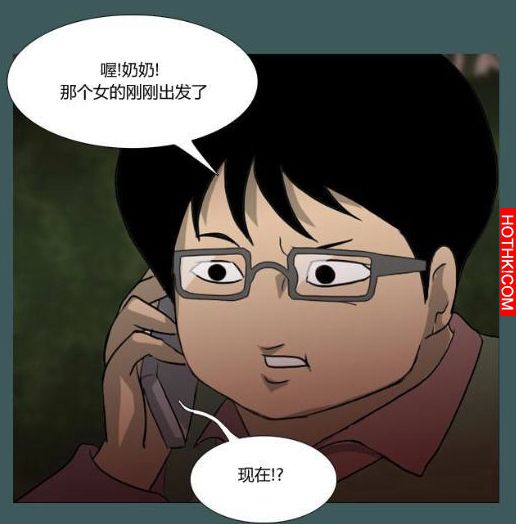 心理恐怖－媽媽（第十七回