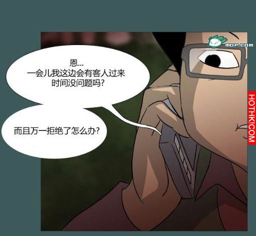 心理恐怖－媽媽（第十七回
