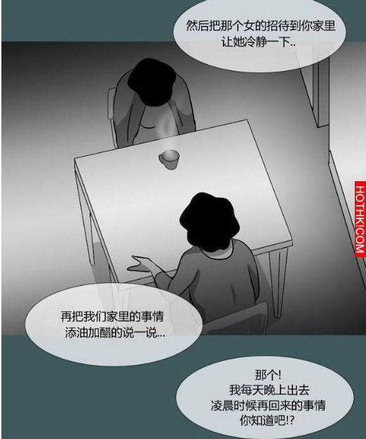 心理恐怖－媽媽（第十七回