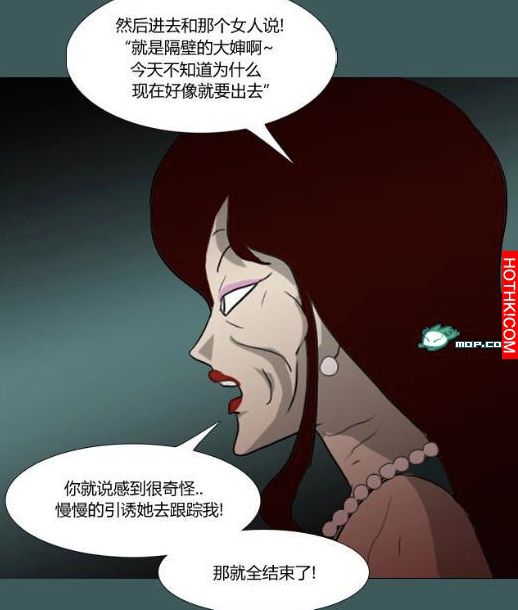 心理恐怖－媽媽（第十七回