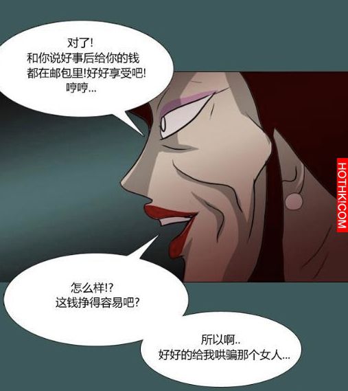 心理恐怖－媽媽（第十七回