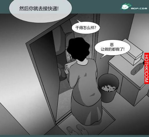 心理恐怖－媽媽（第十七回