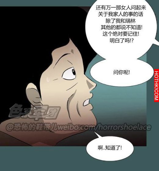 心理恐怖－媽媽（第十七回