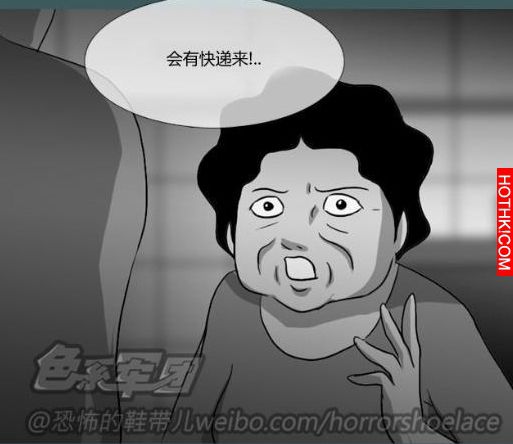 心理恐怖－媽媽（第十七回