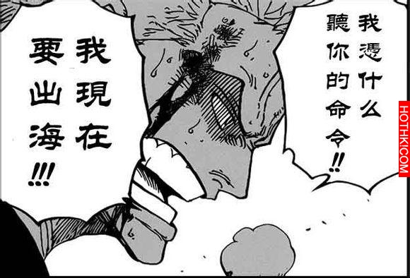 草帽海賊團，三大主力都慘敗！