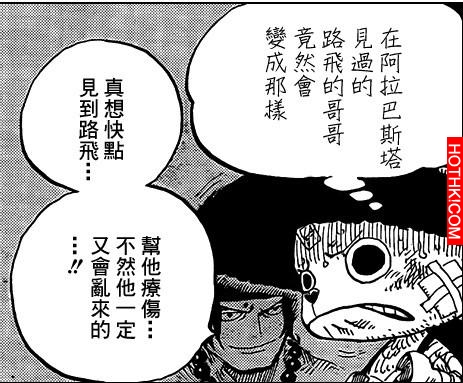 草帽海賊團，三大主力都慘敗！
