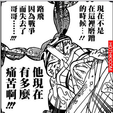 草帽海賊團，三大主力都慘敗！