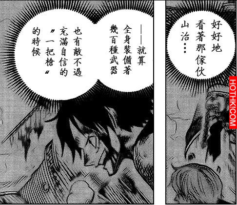 草帽海賊團，三大主力都慘敗！
