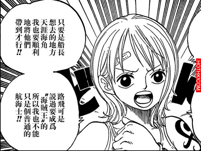 草帽海賊團，三大主力都慘敗！