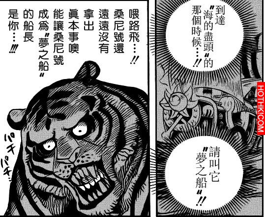 草帽海賊團，三大主力都慘敗！