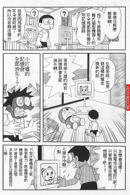 日本終於偷偷發佈「哆啦A夢」最終結局了！看完我哭慘了...