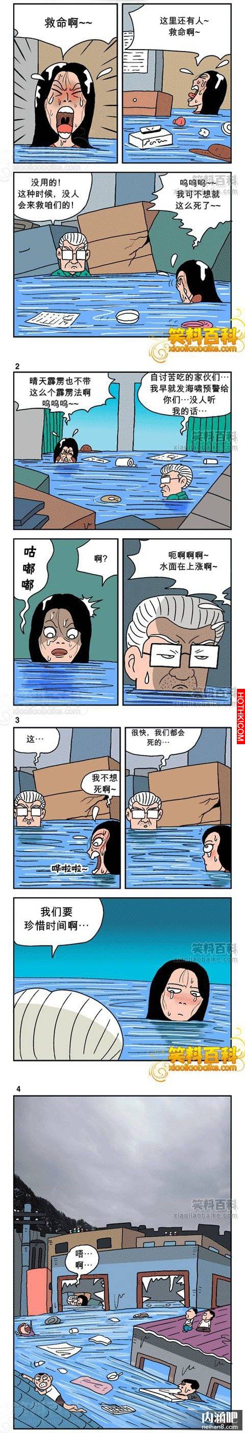 等等我們都會死的...為了珍惜時間，我竟然做出了這種事！