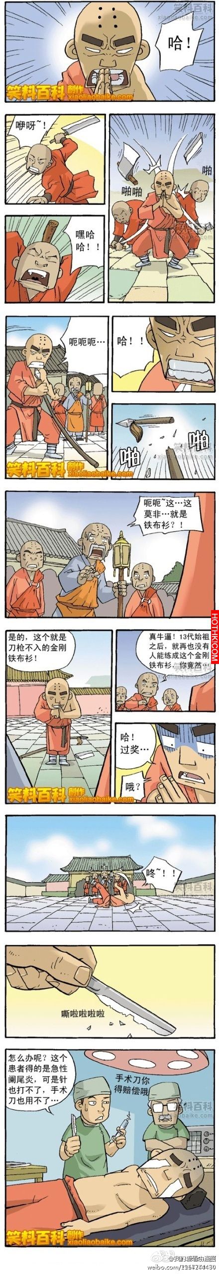這就是所謂的鐵布衫，背後居然有這樣的心酸...
