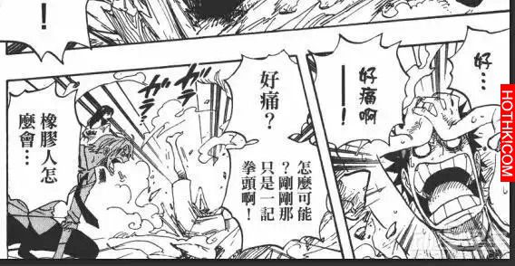 若不細心《海賊王》就會沒注意到的設定！原來「霸氣」這個詞早在十幾年前就出現了... ...