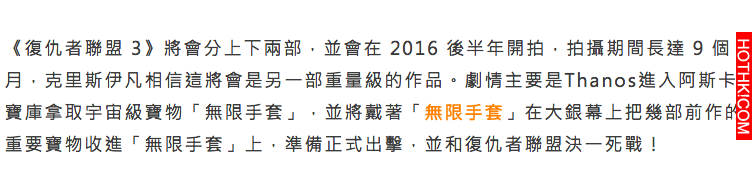 預告片搶先看！《復仇者聯盟 3：無限之戰》預定將於 2018 年分上下兩集上映！ ...