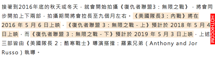 預告片搶先看！《復仇者聯盟 3：無限之戰》預定將於 2018 年分上下兩集上映！ ...