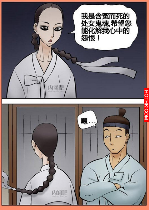 怨靈的真相...