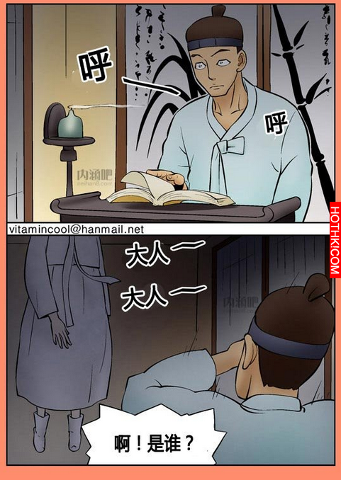 怨靈的真相...