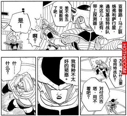 七龍珠最強人物戰力解析，原來他這麼厲害...都看錯了！