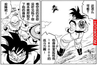 七龍珠最強人物戰力解析，原來他這麼厲害...都看錯了！