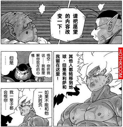 七龍珠最強人物戰力解析，原來他這麼厲害...都看錯了！