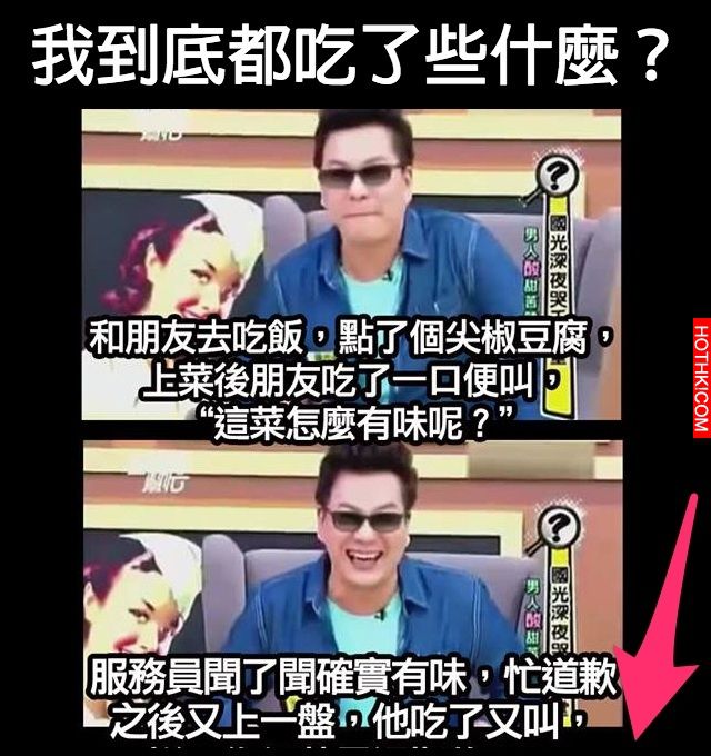 天啊！我到底都吃了些什麼？？？