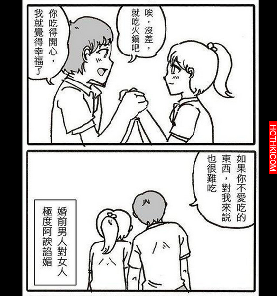 男人結婚前和結婚後的大轉變...真的是這樣嗎？