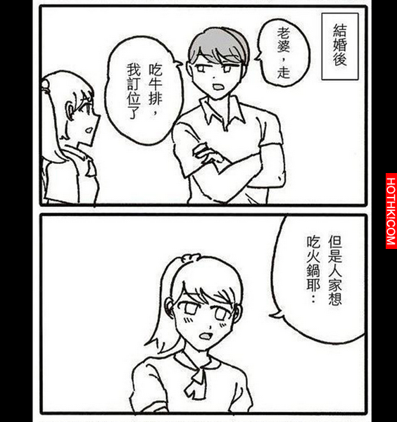 男人結婚前和結婚後的大轉變...真的是這樣嗎？