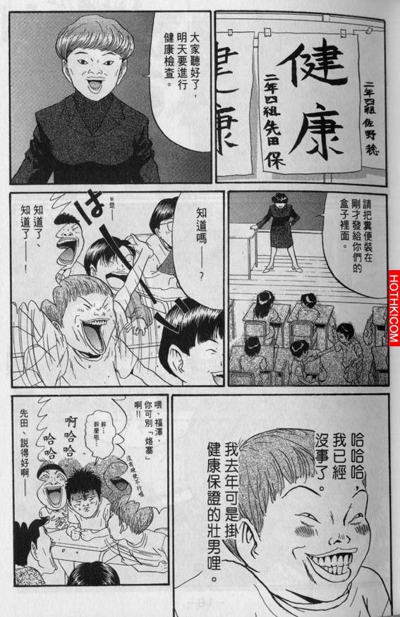 早上拉屎拉出一隻兔子...這到底怎麼回事？