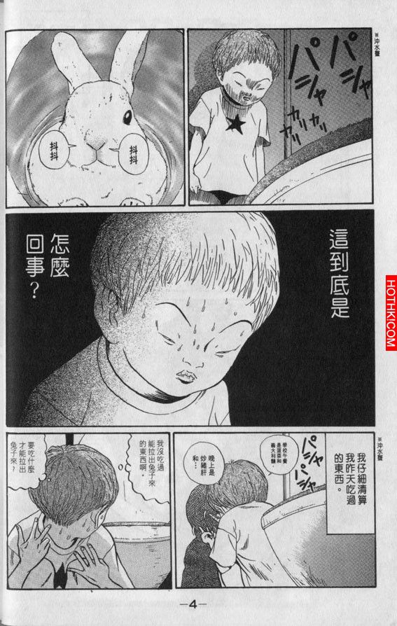 早上拉屎拉出一隻兔子...這到底怎麼回事？