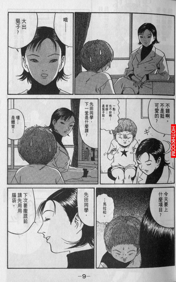 早上拉屎拉出一隻兔子...這到底怎麼回事？