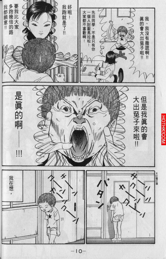 早上拉屎拉出一隻兔子...這到底怎麼回事？
