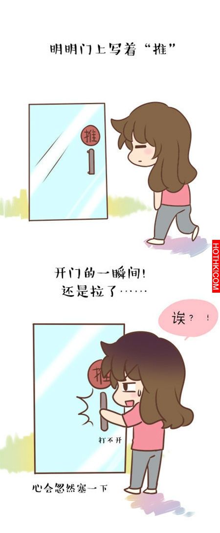 你一定全做過的九件腦殘事...第九件完全不能忍受阿！