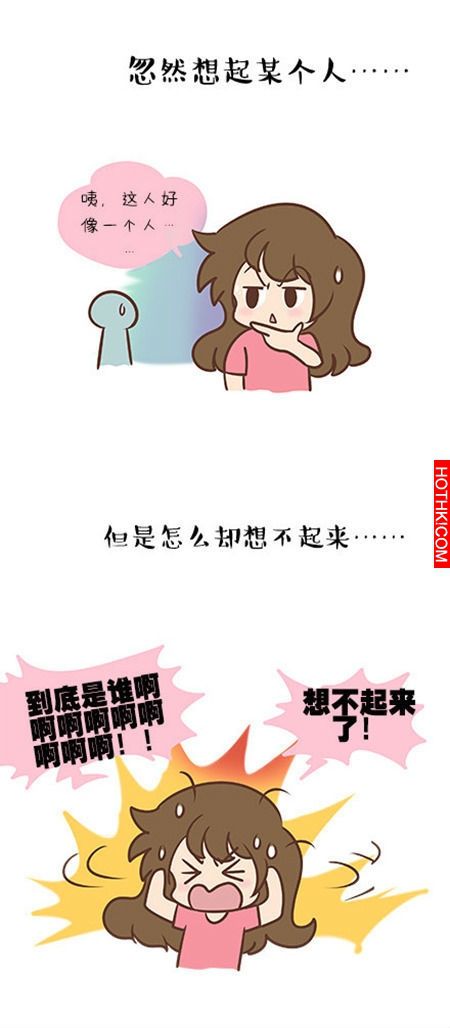 你一定全做過的九件腦殘事...第九件完全不能忍受阿！