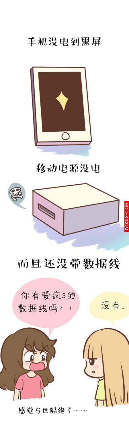 你一定全做過的九件腦殘事...第九件完全不能忍受阿！
