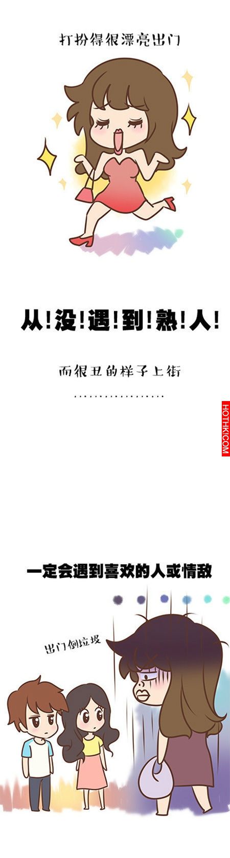 你一定全做過的九件腦殘事...第九件完全不能忍受阿！
