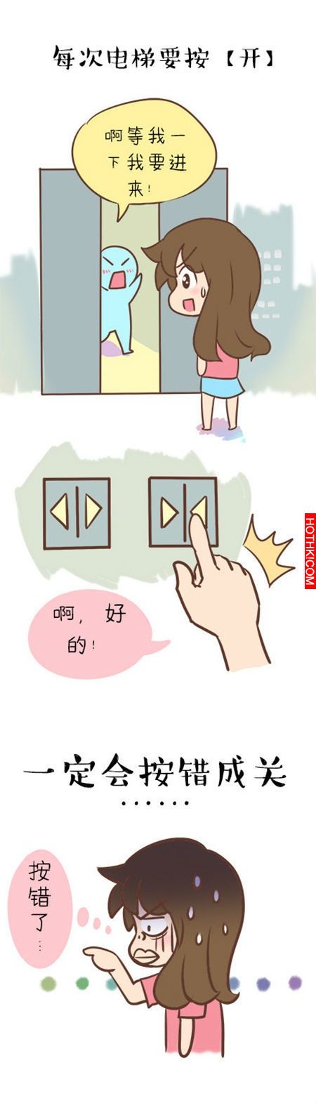 你一定全做過的九件腦殘事...第九件完全不能忍受阿！