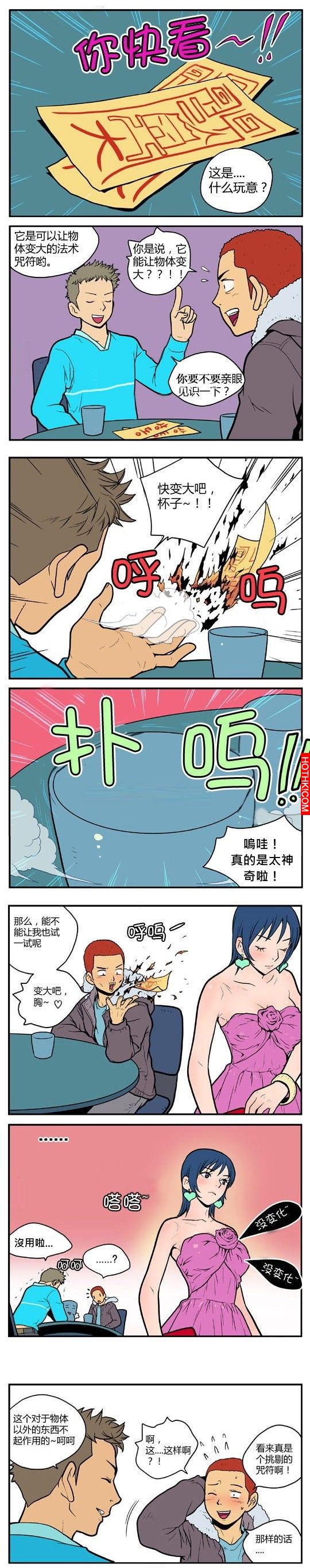 只要拿到這項法寶，保證你能看到任何東西！
