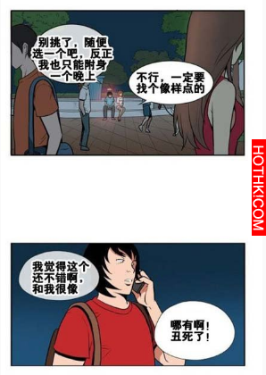 死去的男朋友，變成鬼魂出現