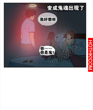 死去的男朋友，變成鬼魂出現