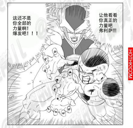 如果悟空打弗力扎時沒變超級賽亞人要怎麼辦？看完好溫馨阿！！！ ...
