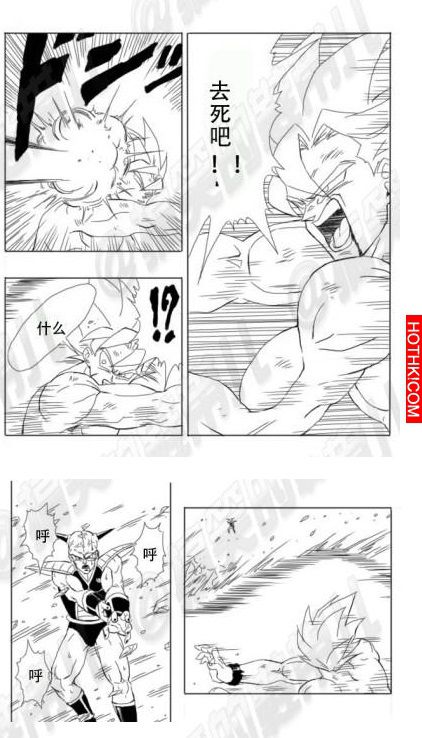 如果悟空打弗力扎時沒變超級賽亞人要怎麼辦？看完好溫馨阿！！！ ...