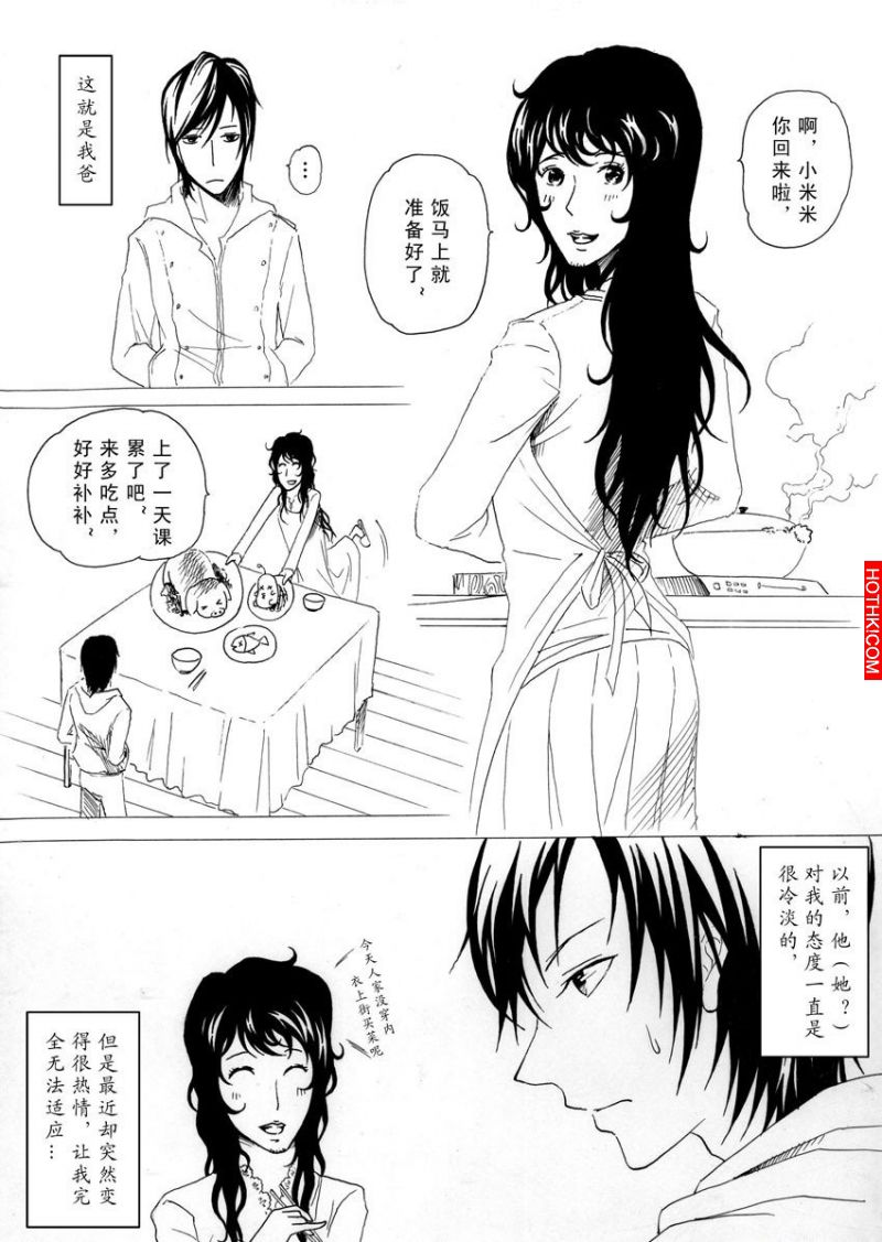 我的爸爸竟然是人妖，這劇情也太恐怖喪膽了吧！