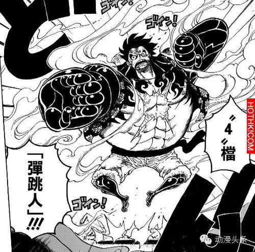 魯夫「四檔」還是被明哥反爆了！原來大家都是果實「初學者」，明哥透露能力者覺醒後可 ...