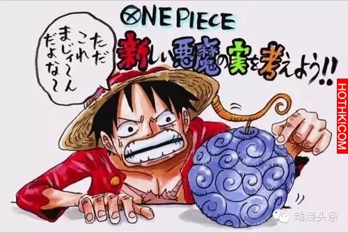 魯夫「四檔」還是被明哥反爆了！原來大家都是果實「初學者」，明哥透露能力者覺醒後可 ...